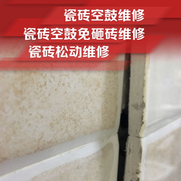 苏尼特右瓷砖空鼓维修公司分享瓷砖胶薄贴法的具体操作步骤
